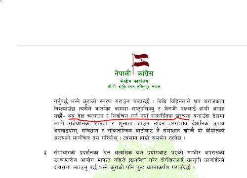 Gagan and bishwa dissolved1766836263.JPG